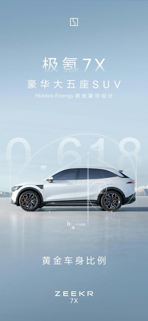 佛山117雪佛兰的品牌故事与传播，极氪X紧凑型SUV的时尚与科技